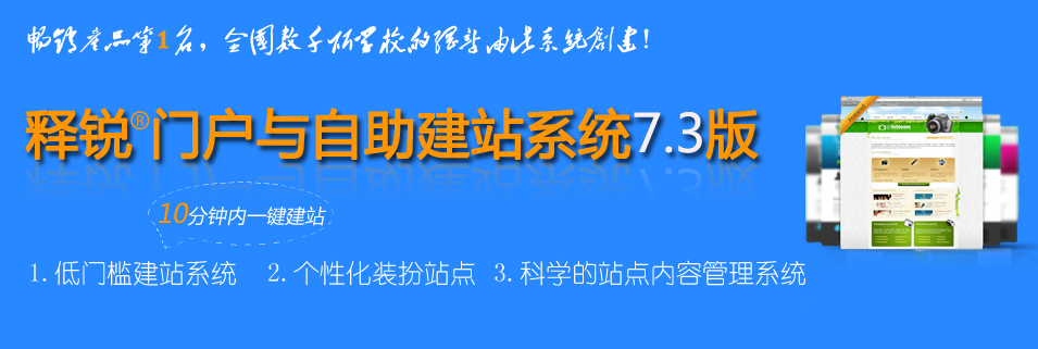 ZHONGBO.com自助建站系统(普及版)