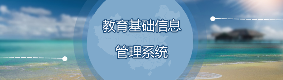 ZHONGBO.com基础信息管理系统
