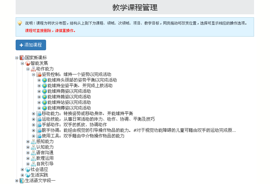 ZHONGBO.comIEP软件课程设置