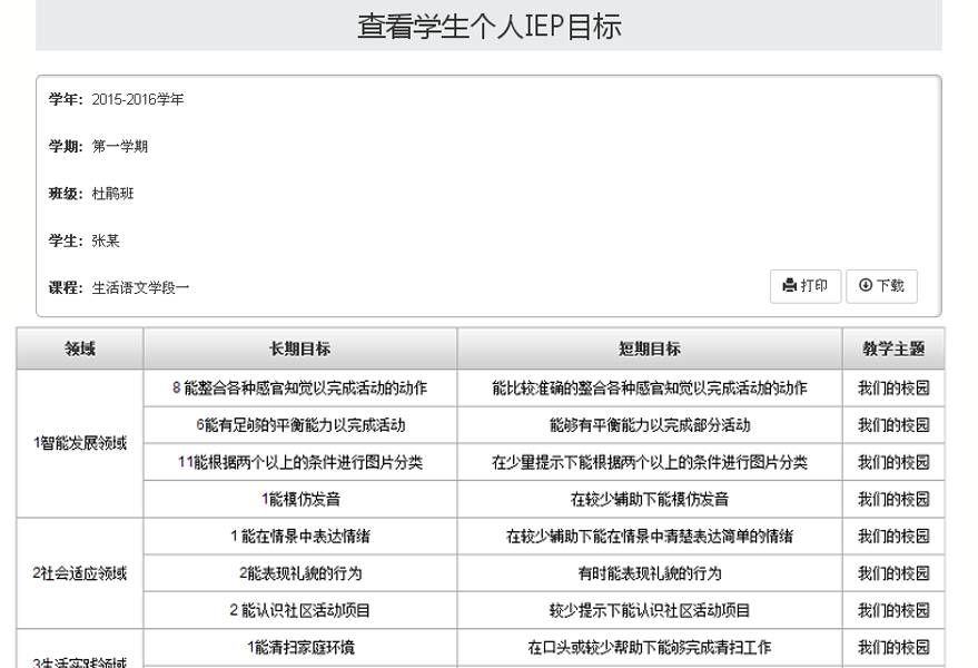 ZHONGBO.comIEP软件目标拟定