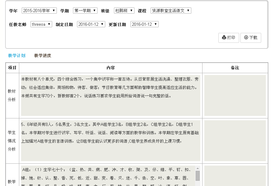 ZHONGBO.comIEP软件教学实施
