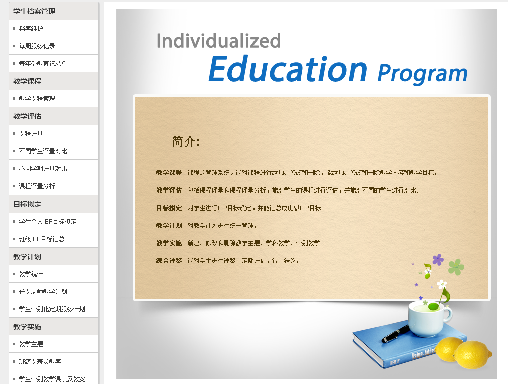 ZHONGBO.comIEP软件首页截图