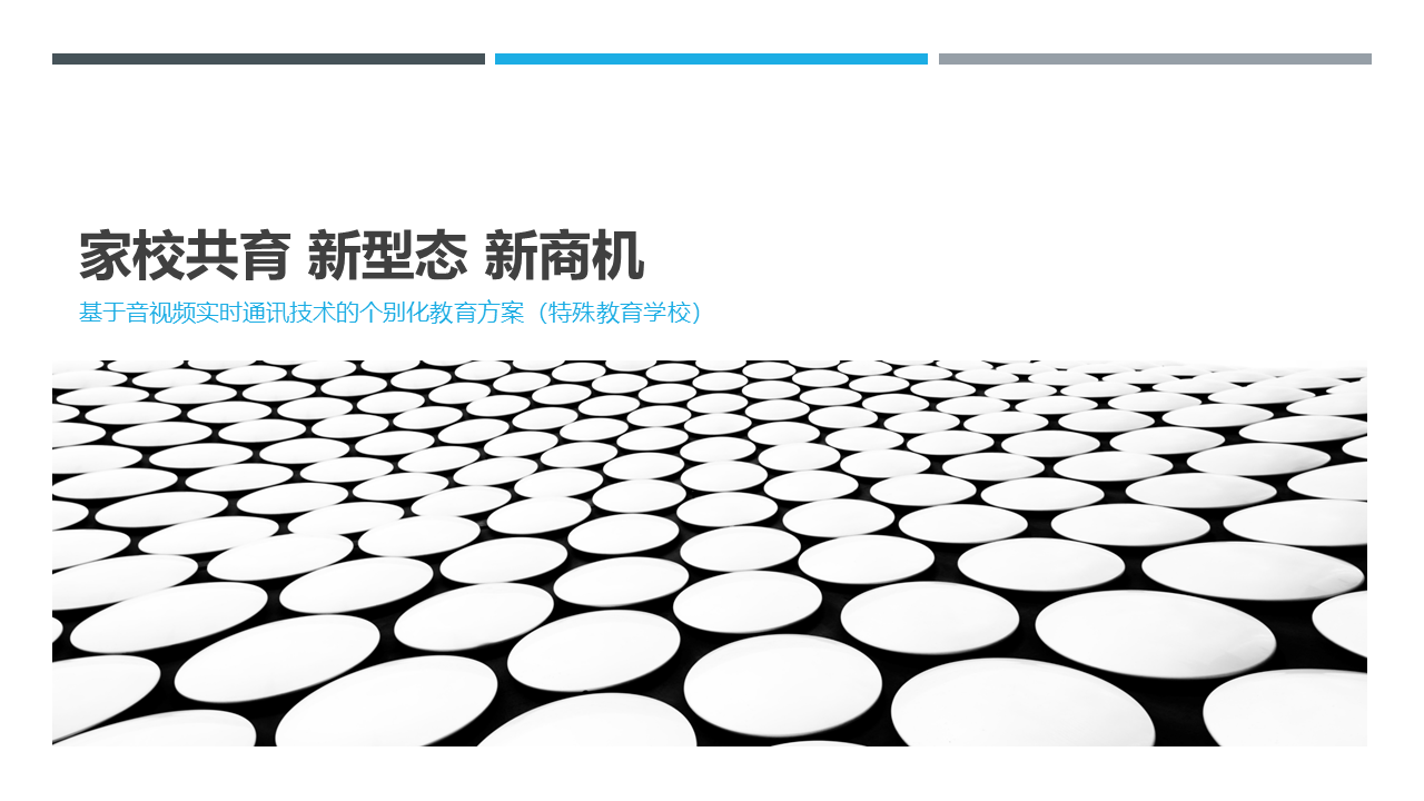 ZHONGBO.com家校共育创新应用解决方案