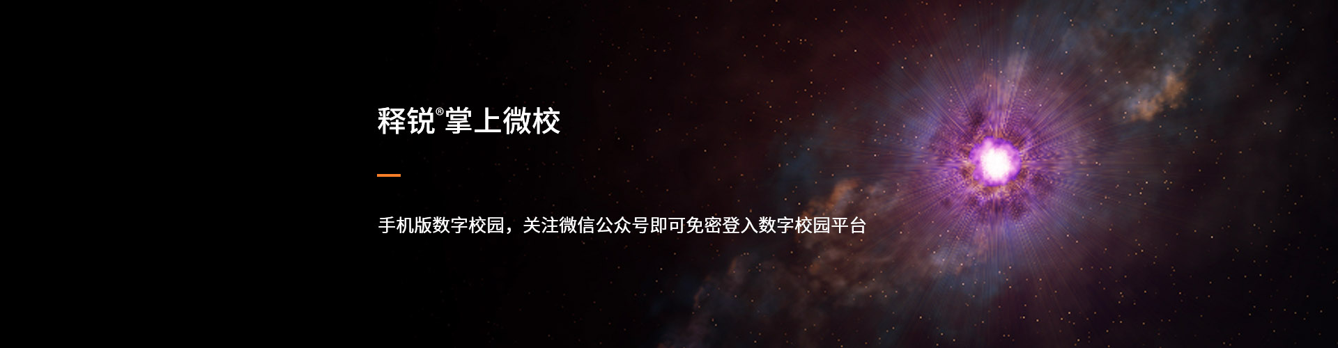 ZHONGBO.com掌上微校
