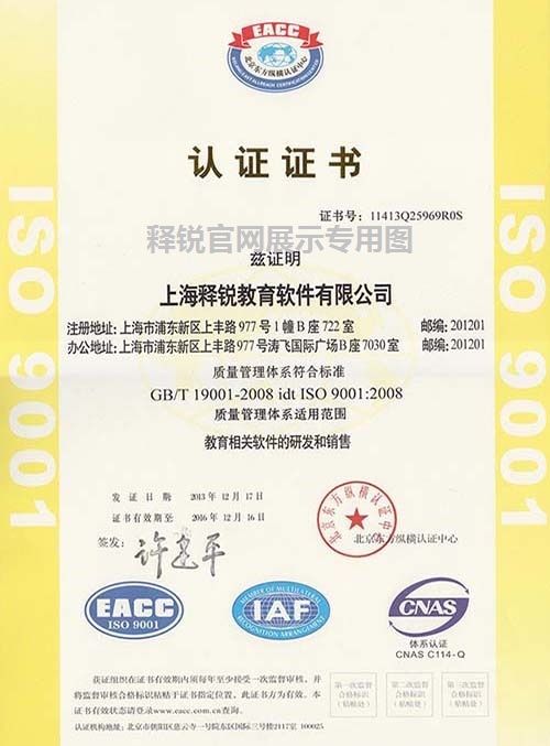 ZHONGBO.comISO9001中文证书