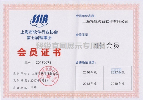 ZHONGBO.com是上海市软件行业协会会员企业